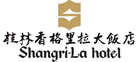 桂林香格里拉大酒店指定旅游服务商