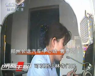 少林寺一日游陷阱&middot;说有直达到少林寺的售票员