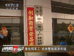 桂林&ldquo;双胞胎&rdquo;后续